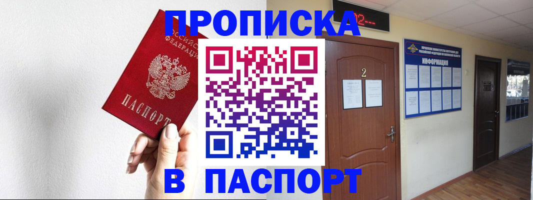 временная регистрация собственник в Златоусте