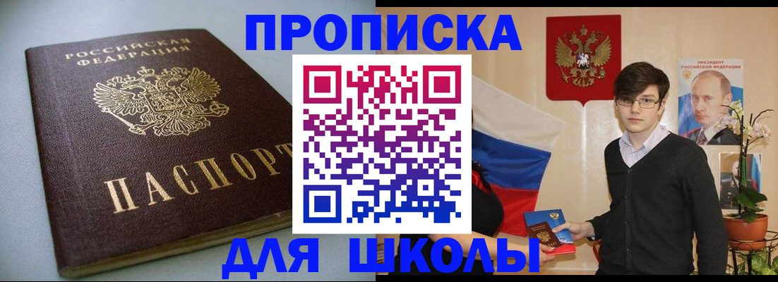 временная регистрация поиск в Златоусте