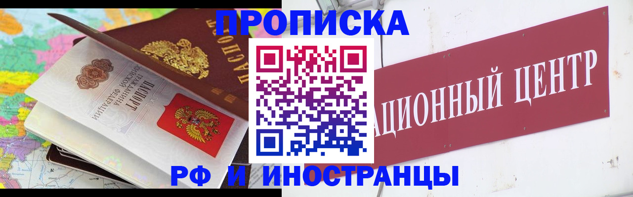 прописка для кредита в Златоусте