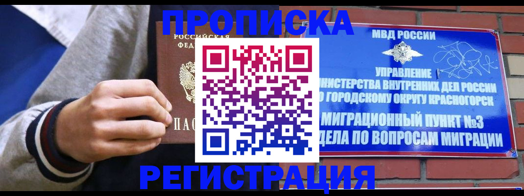 регистрация для дет. сада в Златоусте